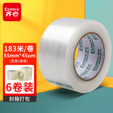 齐心 快递打包胶带透明 6卷 55mm*200y*45um(183米) JP5520-6