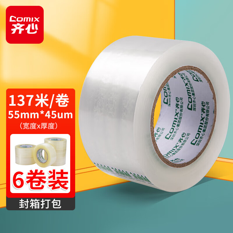 齐心 快递打包胶带透明 6卷 宽55mm*150y*45um长137米/卷 JP5515-6