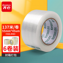 齐心 快递打包胶带透明 6卷 宽55mm*150y*45um长137米/卷 JP5515-6