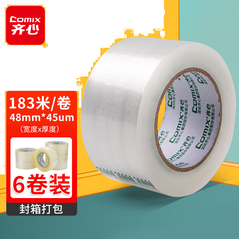 齐心 快递打包胶带透明 6卷 48mm*200y*45um(183米) JP4820-6
