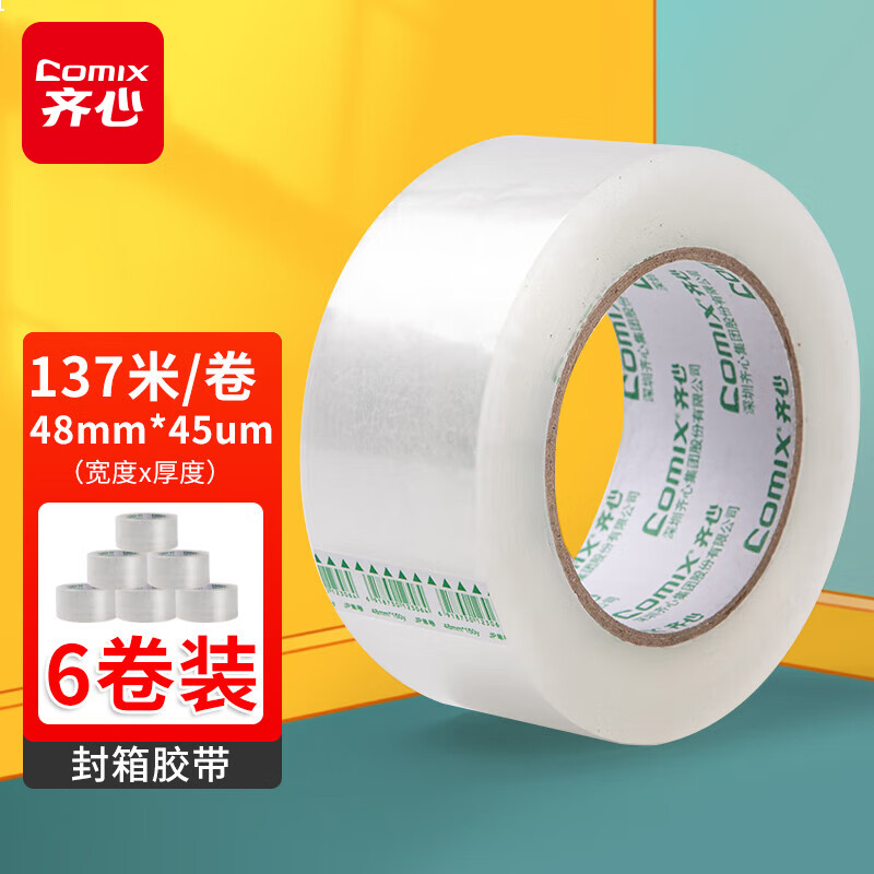 齐心 快递打包胶带透明 6卷 宽48mm*150y*45um长137米/卷 JP4815-6