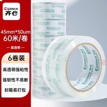 齐心 封箱胶带打包快递专用宽胶带 45mm*60m*50um 6卷/筒 办公用品 EP33192