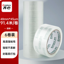 齐心 快递打包胶带透明 6卷 宽48mm*100y*45um长91.4米/卷 EP001
