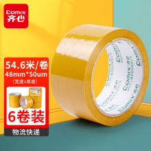 齐心 米黄色强粘性打包标识胶带 宽48mm*60y*50um长54.6米 6卷装 JH4806-6
