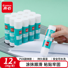 齐心36g高粘PVA固体胶棒 速干可水洗胶水 学生文具DIY手工粘胶 12支/盒 EBP07103