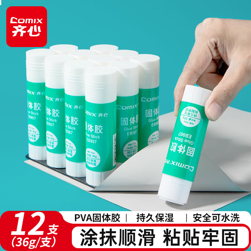 齐心 36g固体胶水/胶棒 PVA固体胶 手工DIY财务 办公用品 12支/盒 EB907