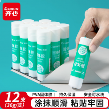 齐心 36g固体胶水/胶棒 PVA固体胶 手工DIY财务 办公用品 12支/盒 EB907