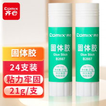 齐心(Comix)胶水固体胶超粘PVA健康固体胶棒 21g 24支装 B2667