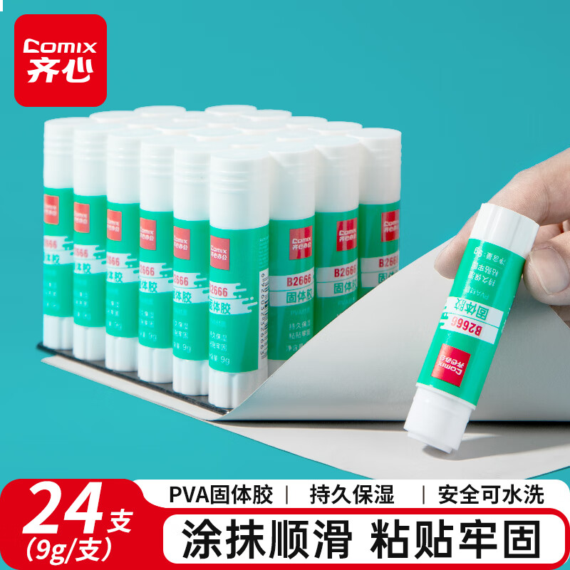 齐心(Comix)固体胶/胶棒 PVA固体胶水 9g/支 24支/盒B2666