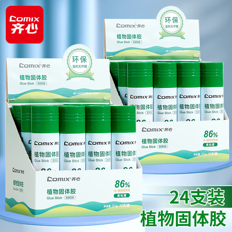 齐心（Comix）植物固体胶21g*24支装 大号高粘度环保固体胶棒学生办公 白色B2658