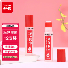 齐心(Comix)胶水 办公财务学生液体胶水 12支 50ml/支 B2686