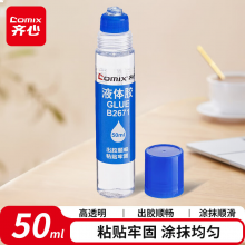 齐心 B2671 健康胶水 50ml 中号 一盒12支