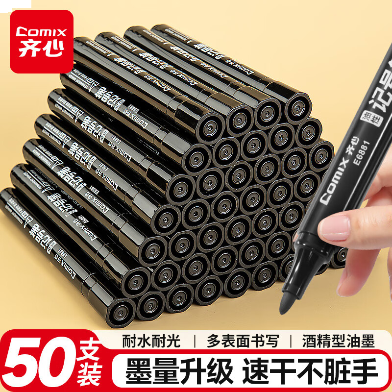 齐心粗头大包装50支物流快递记号笔标记大头笔 签字马克笔 办公文具 黑色 E6881