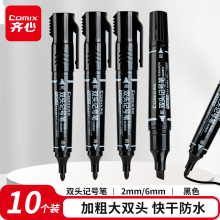 齐心 大双头粗头多用物流记号笔签字笔 油性速干勾线笔马克笔 10支/盒 黑色 PL002-10
