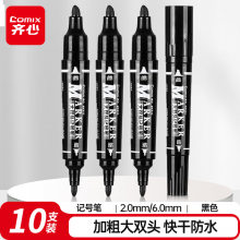 齐心（Comix）快干双头记号笔大头笔 黑 油性速干勾线笔 10只装 MK832