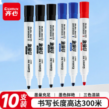 齐心白板笔套装 可擦易擦书写顺滑 办公文具会议教学 7黑2蓝1红混色 10支/盒 E6817-H