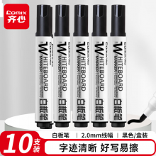 齐心(Comix)粗头易擦可擦办公会议白板笔黑色 耐磨耐用老师培训教学 10支/盒 EW714