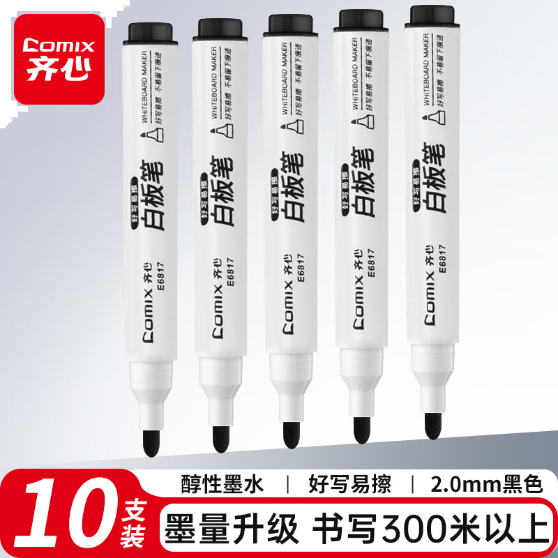 齐心粗头可擦易擦白板笔滑耐磨耐用 办公文具会议老师培训教学 黑色10支/盒 E6817
