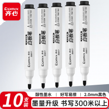 齐心粗头可擦易擦白板笔滑耐磨耐用 办公文具会议老师培训教学 黑色10支/盒 E6817