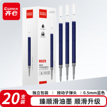 齐心 0.5mm蓝色子弹头按动中性笔芯 适用K35/GP108/EB35/S01 20支/盒R929