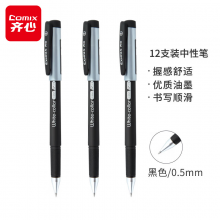 齐心(Comix)商务中性笔/签字笔/水笔/0.5mm子弹头/黑 12支装 GP310