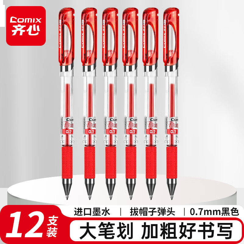 齐心(Comix)12支装红色0.7mm商务拔帽中性笔签字笔水笔子弹头 GP1111-X