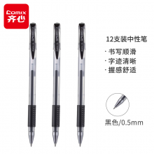 齐心(Comix) 经典子弹头办公中性笔/水笔/签字笔 0.5mm12支/盒 黑色 GP6600