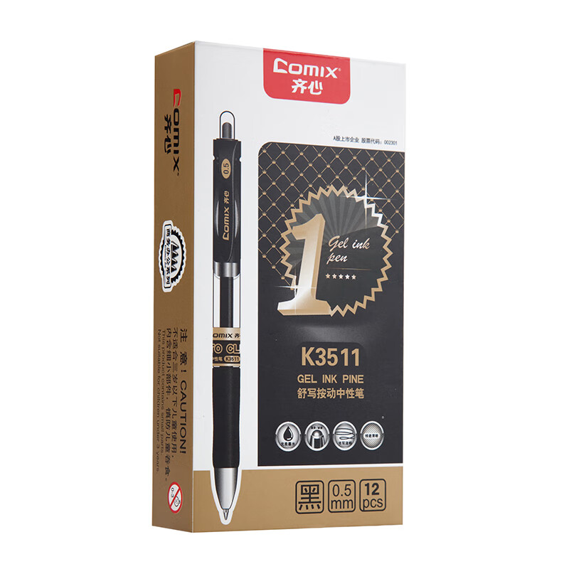 齐心(Comix) 舒写按动中性笔 0.5mm 12支/盒 按盒销售 蓝 qxhc K3511