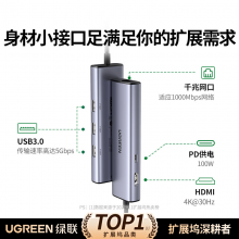 绿联Type-C扩展坞千兆网口拓展坞USB分线器雷电4转HDMI网线转接器4k高清适用华为苹果本