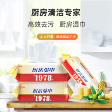 金鱼牌厨房湿巾纸80抽家用卫生清洁去油去污擦吸油烟机超大加厚湿巾纸 厨房湿巾80抽*3包