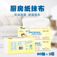 金鱼牌 GOLD FISH厨房抽纸 80抽*6包 双层加厚 食品接触级 吸水吸油 80抽*6包