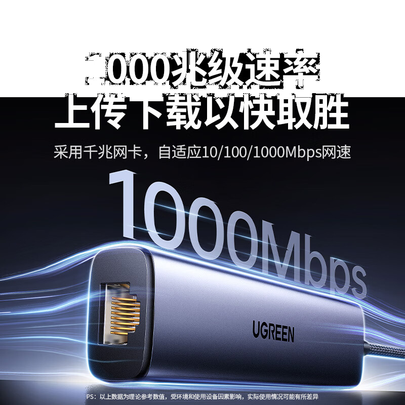 绿联USB3.0转千兆网口扩展坞接口转换器分线器 笔记本网线转接头适用笔记本台式机RJ45