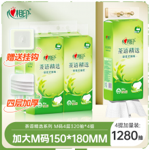 心相印抽纸悬挂式 茶语精选挂抽4层320抽*4提 大包挂抽面巾纸擦手纸整箱