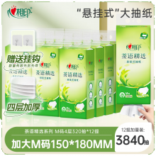 心相印抽纸悬挂式 茶语精选4层320抽*12提 大包挂抽面巾纸 擦手纸整箱