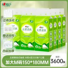 心相印抽纸悬挂式 云感柔肤 4层300抽*12提 加厚升级 挂抽 纸巾大箱装
