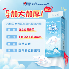 心相印抽纸悬挂式三丽鸥IP款 4层320抽4提*3箱 挂抽纸巾箱装