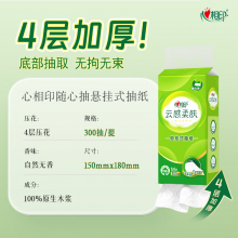 心相印抽纸悬挂式 云感柔肤4层300抽*1提 挂抽加厚升级