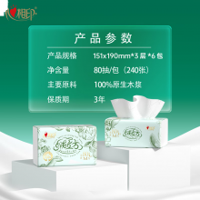 心相印抽纸 绒立方系列80抽*6包M码柔厚加倍 吸水性强