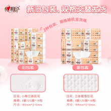 心相印婴儿抽纸 3层120抽*18包加大L码（母婴可用宝宝纸巾新旧交替发）