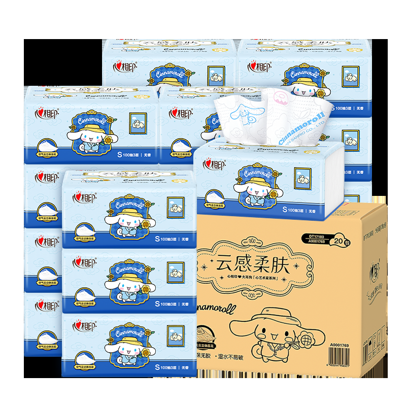 心相印x三丽鸥联名抽纸3层100抽*20包真S码立体压花面巾纸 大耳狗款