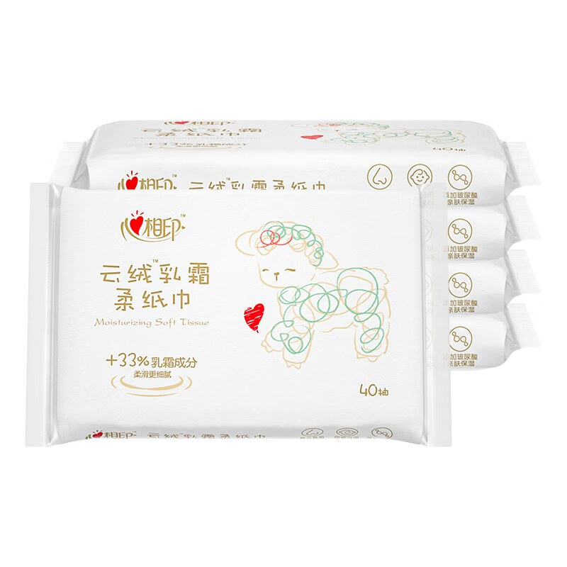 心相印抽纸 柔纸巾3层40抽*5包乳霜保湿云柔巾 敏感肌乳霜纸巾婴儿适用