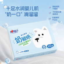 心相印抽纸 婴儿奶被乳霜纸3层100抽*4包 乳霜柔软纸巾 宝宝母婴可用