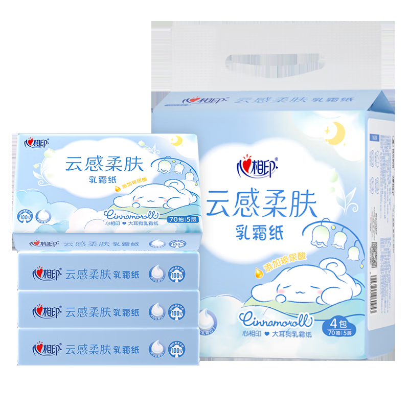 心相印抽纸 云感柔肤IP款乳霜纸5层70抽4包保湿面巾纸
