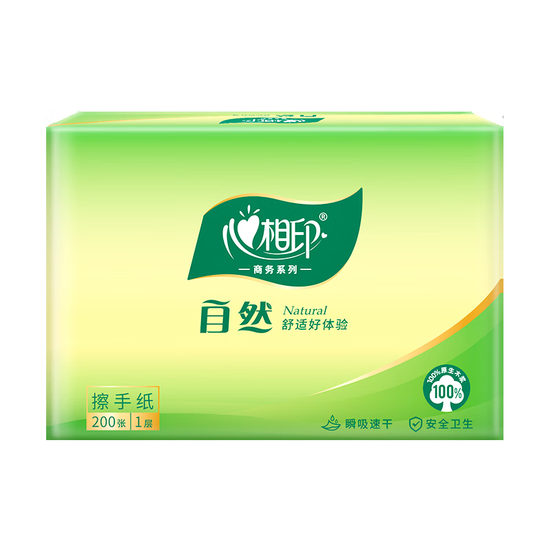心相印商用擦手纸抽纸200张*20包酒店厨房餐卫生间整箱销售CS001 新旧发