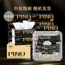 心相印抽纸【肖战同款】品诺黑色经典4层90抽*18包M码 大尺寸纸巾整箱