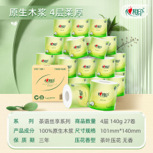 心相印有芯卷纸 卫生纸巾 茶语丝享 4层140g*27卷 整箱(包装新老交替)