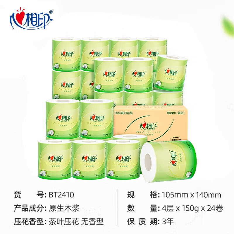 心相印有芯卷纸【肖战同款】茶语系列 4层150g*24卷卫生纸巾 整箱