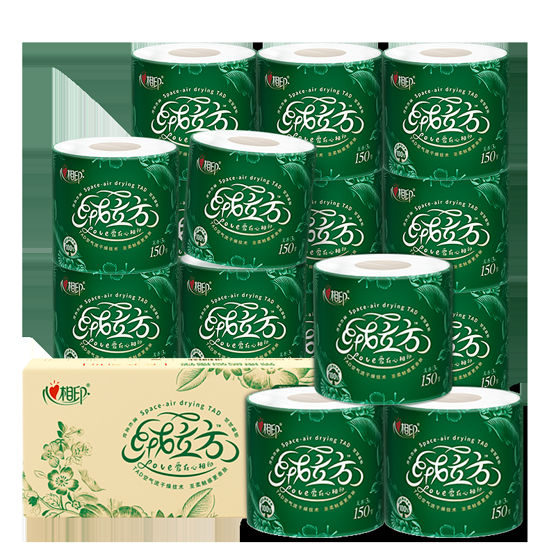 心相印卷纸 绒立方系列 有芯3层150节*16卷柔厚新升级 可冲散 整箱销售