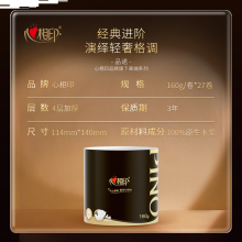 心相印品诺卷纸 【肖战推荐】4层160克*27卷 水波纹压花 卷筒纸巾厕纸