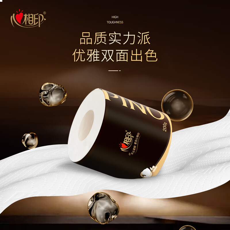 心相印品诺卷纸 【肖战推荐】4层200克*10卷 水波纹压花 卷筒纸巾厕纸